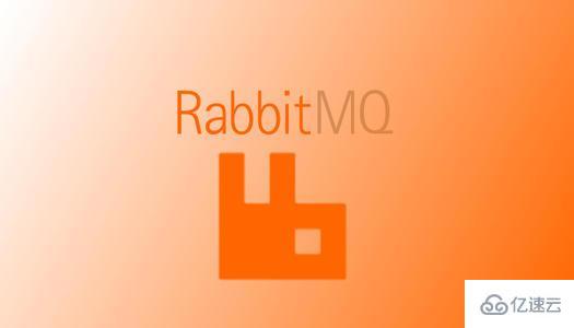 CentOS7中如何安装RabbitMQ