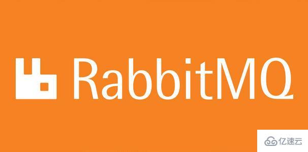 如何配置高可用RabbitMQ集群