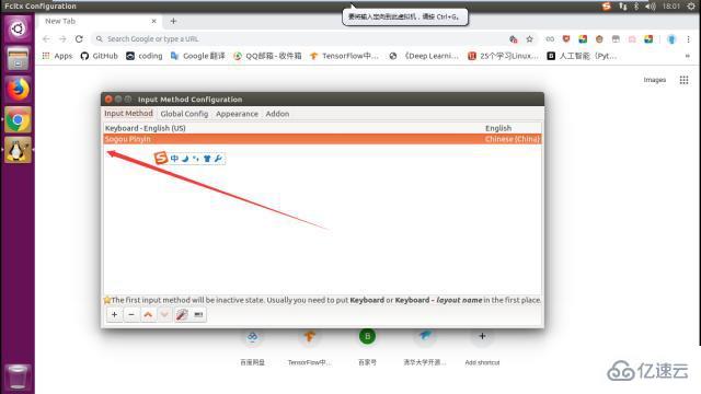 Linux系统中如何安装Chrome和Sogou输入法