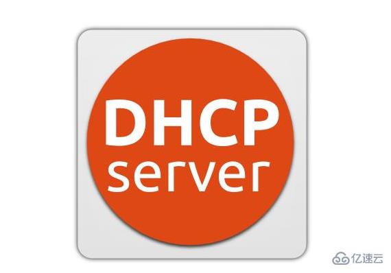 Centos8中怎么配置DHCP服务器