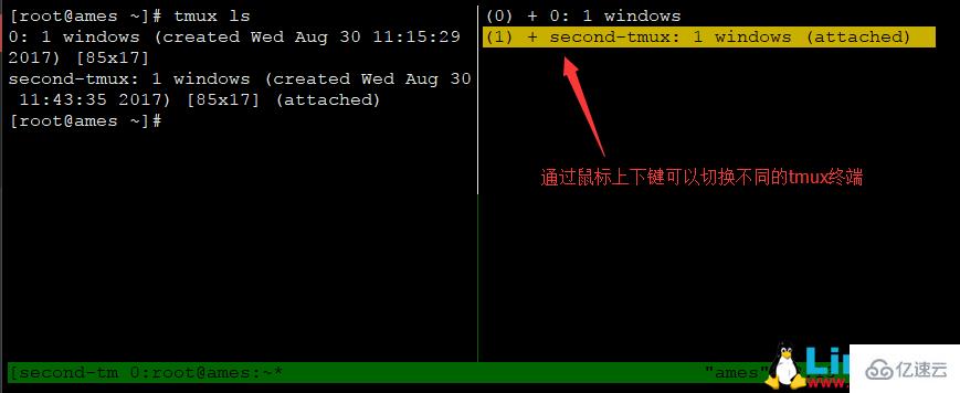 Tmux终端命令有哪些