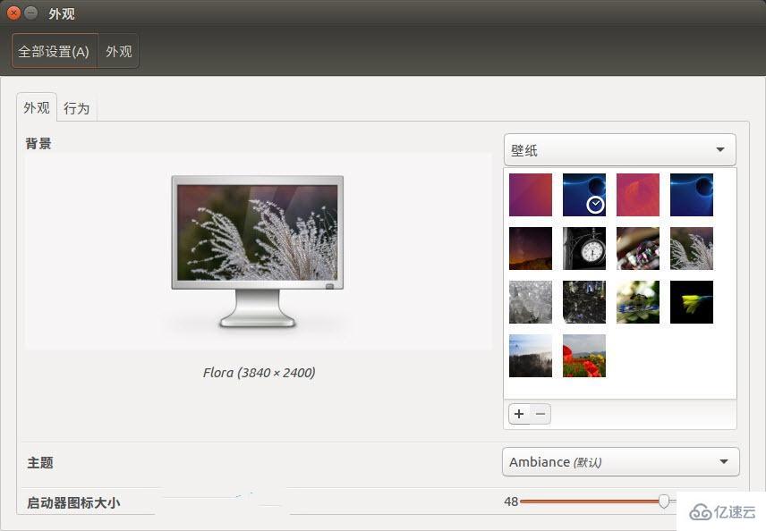 安装Ubuntu16.04 LTS后需要注意哪些事项