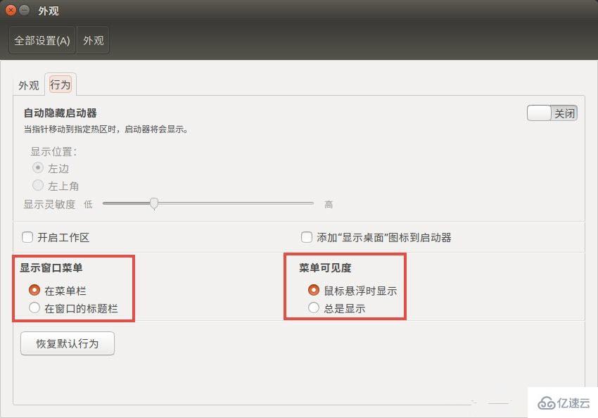 安装Ubuntu16.04 LTS后需要注意哪些事项