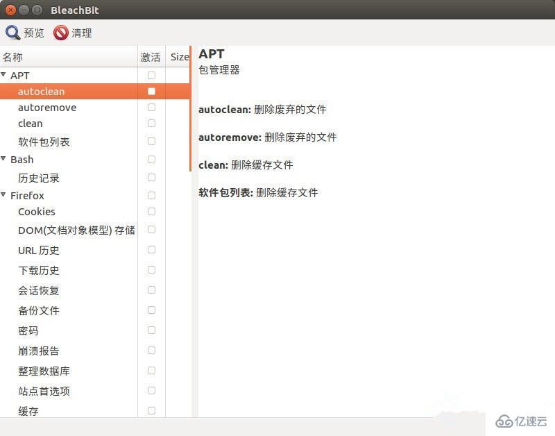 安装Ubuntu16.04 LTS后需要注意哪些事项