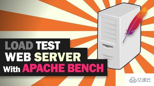 Ubuntu中怎么使用ApacheBench進(jìn)行壓力測試