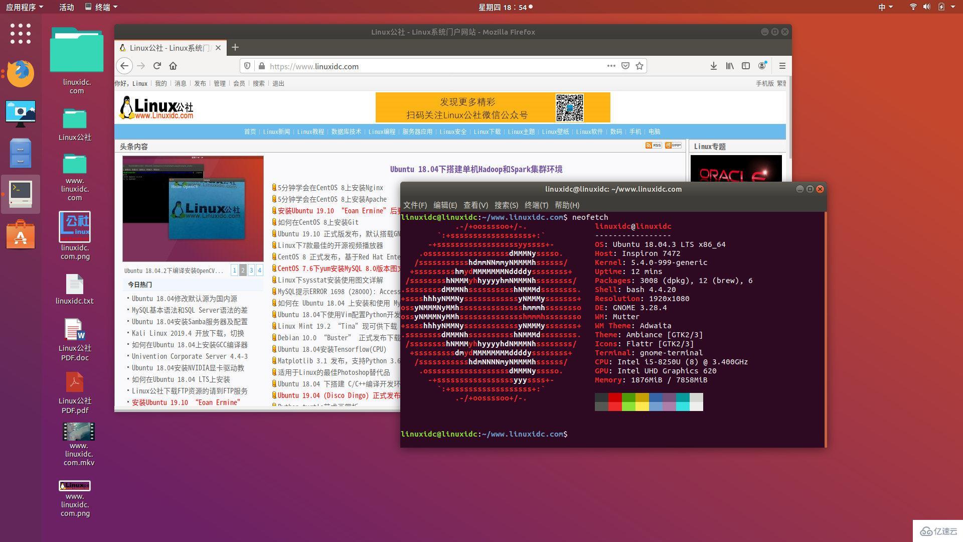 Linux如何安装和使用Neofetch