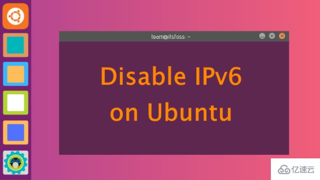 Ubuntu上怎么禁用IPv6