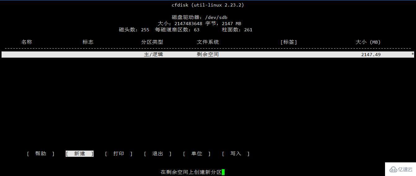 linux磁盘分区工具cfdisk怎么用