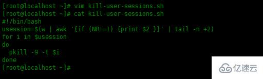 Linux中怎么使用Shell脚本终止用户会话