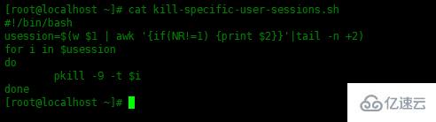 Linux中怎么使用Shell脚本终止用户会话