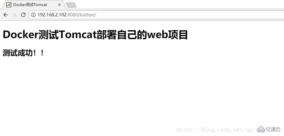 Docker中怎么配置Tomcat并运行web项目