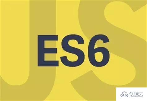 ES6数组如何创建