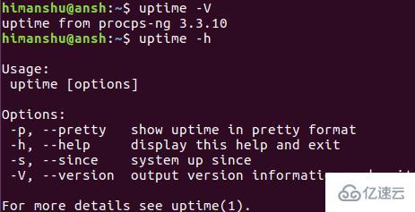 uptime命令如何使用