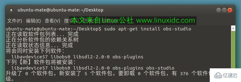 Ubuntu中怎么安装OBS Studio 21.1