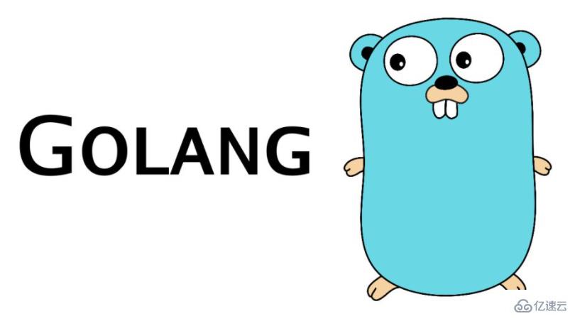 Linux下怎么安装Golang