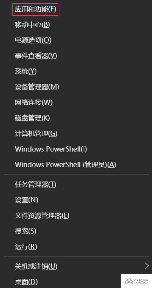 Win10中怎么使用Linux子系统