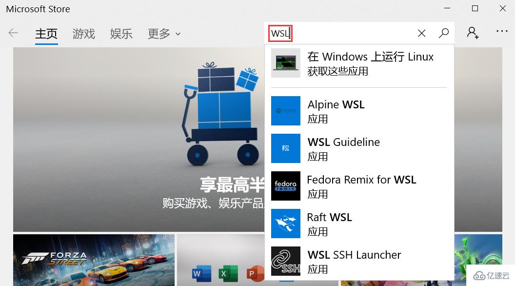 Win10中怎么使用Linux子系统