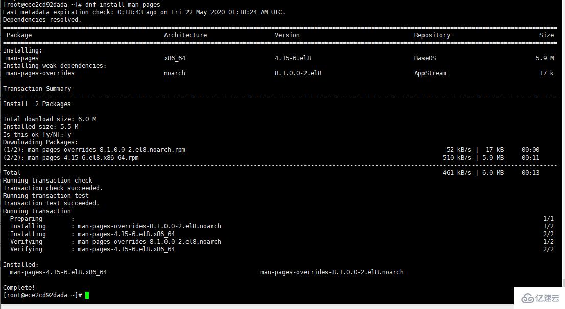 CentOS8上怎么安装GCC