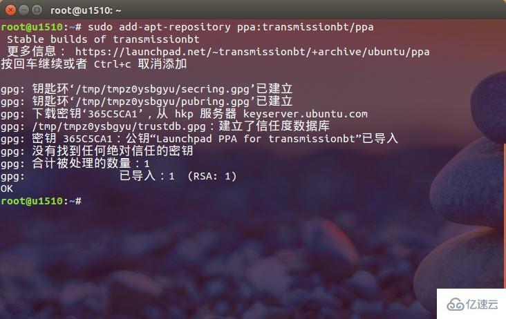 Ubuntu下怎么安装Transmission 2.90