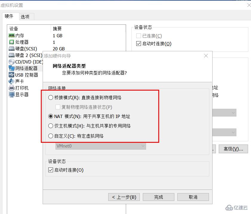 Linux中怎么配置双网卡