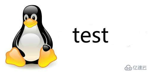 linux中shell的test命令使用方法有哪些