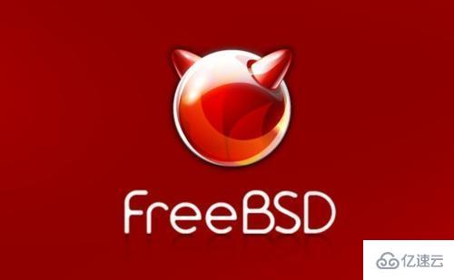 FreeBSD中的常用操作有哪些
