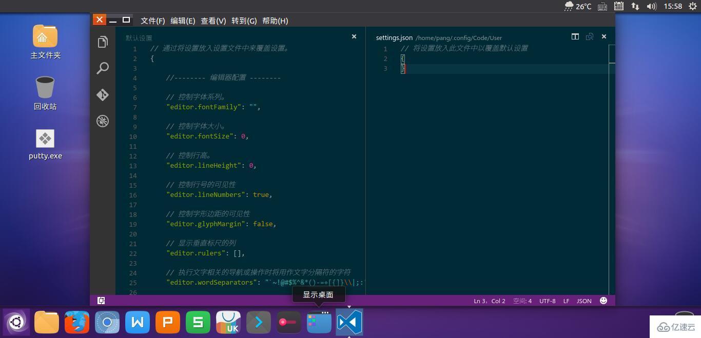 Ubuntu中怎么安装Visual Studio Code