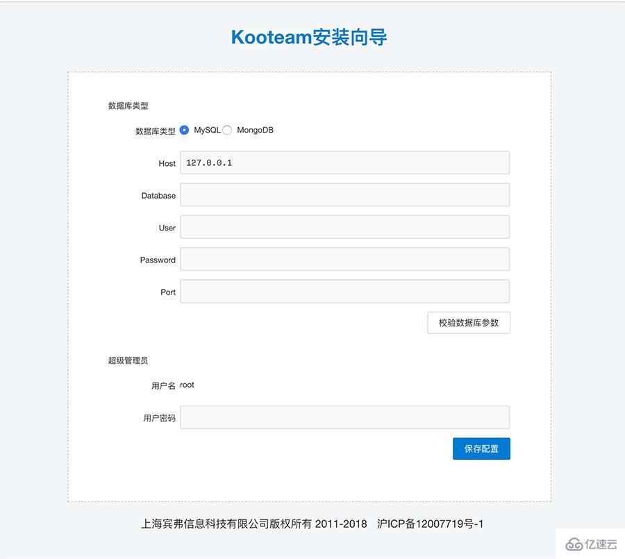 kooteam私有化如何部署