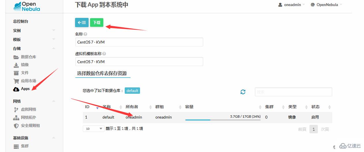 Linux下如何搭建OpenNebula