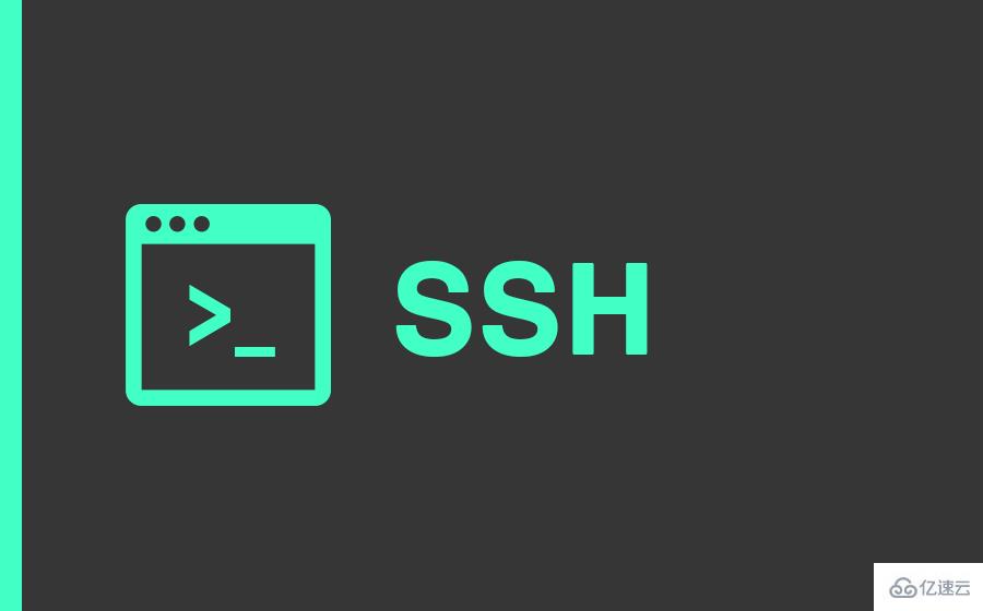 SSH如何设置别名
