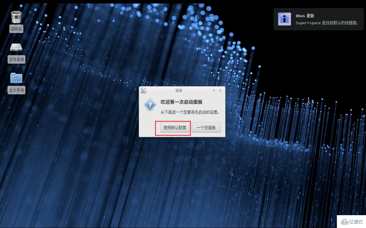 CentOS下怎么安装Xfce