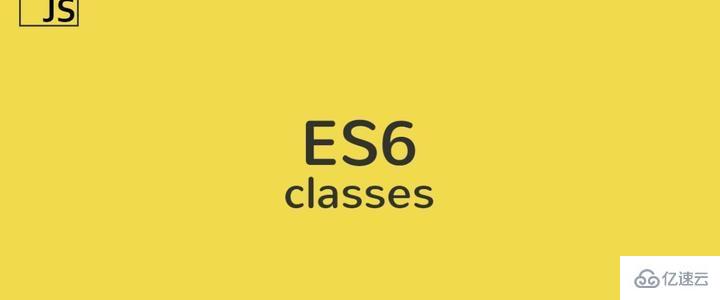 ES6对象有什么用