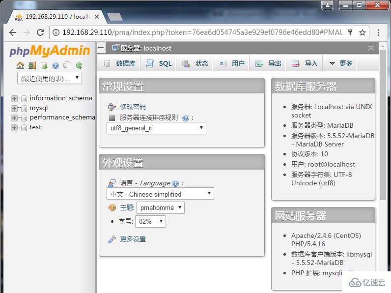 Cetons怎么安装phpMyAdmin