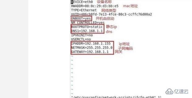 Linux下如何快速查看ip和修改ip