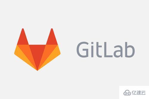 如何安裝和使用GitLab