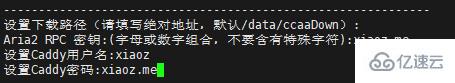 CentOS7下怎么使用CCAA實現(xiàn)離線下載