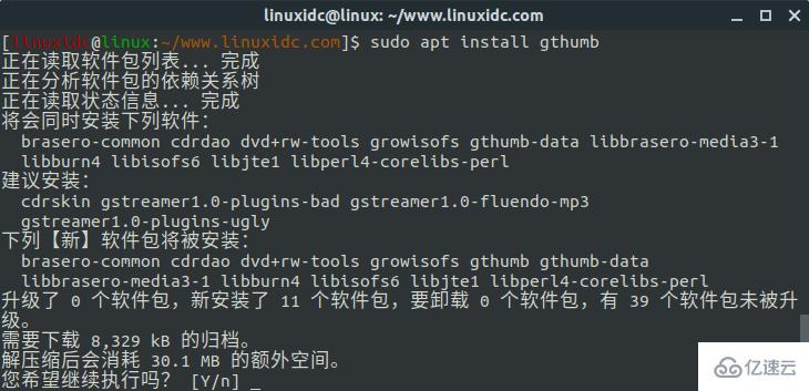 Linux下怎么安装gThumb