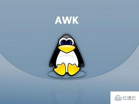 Linux如何使用AWK