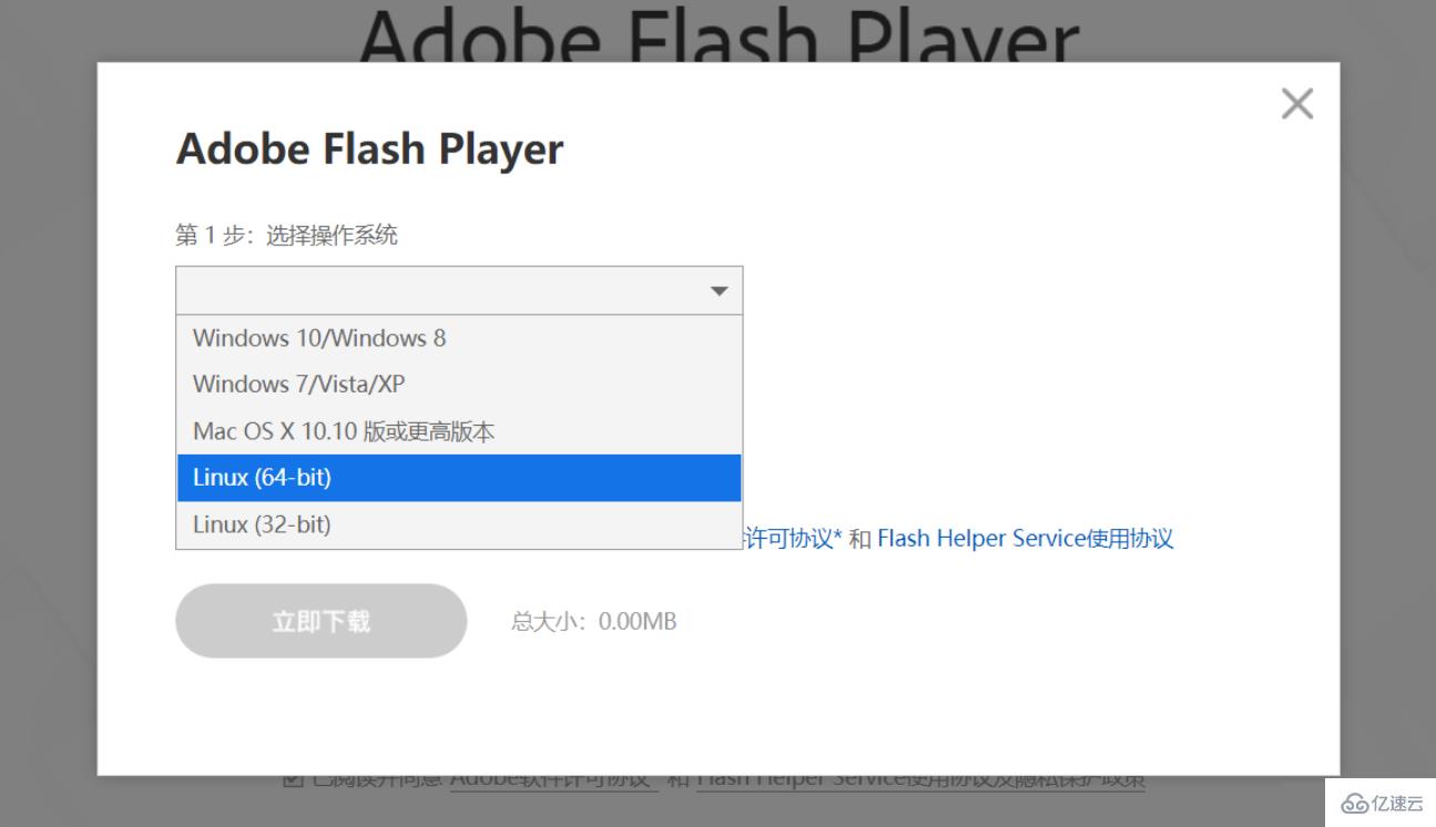 Linux系统中如何安装Adobe Flash Player