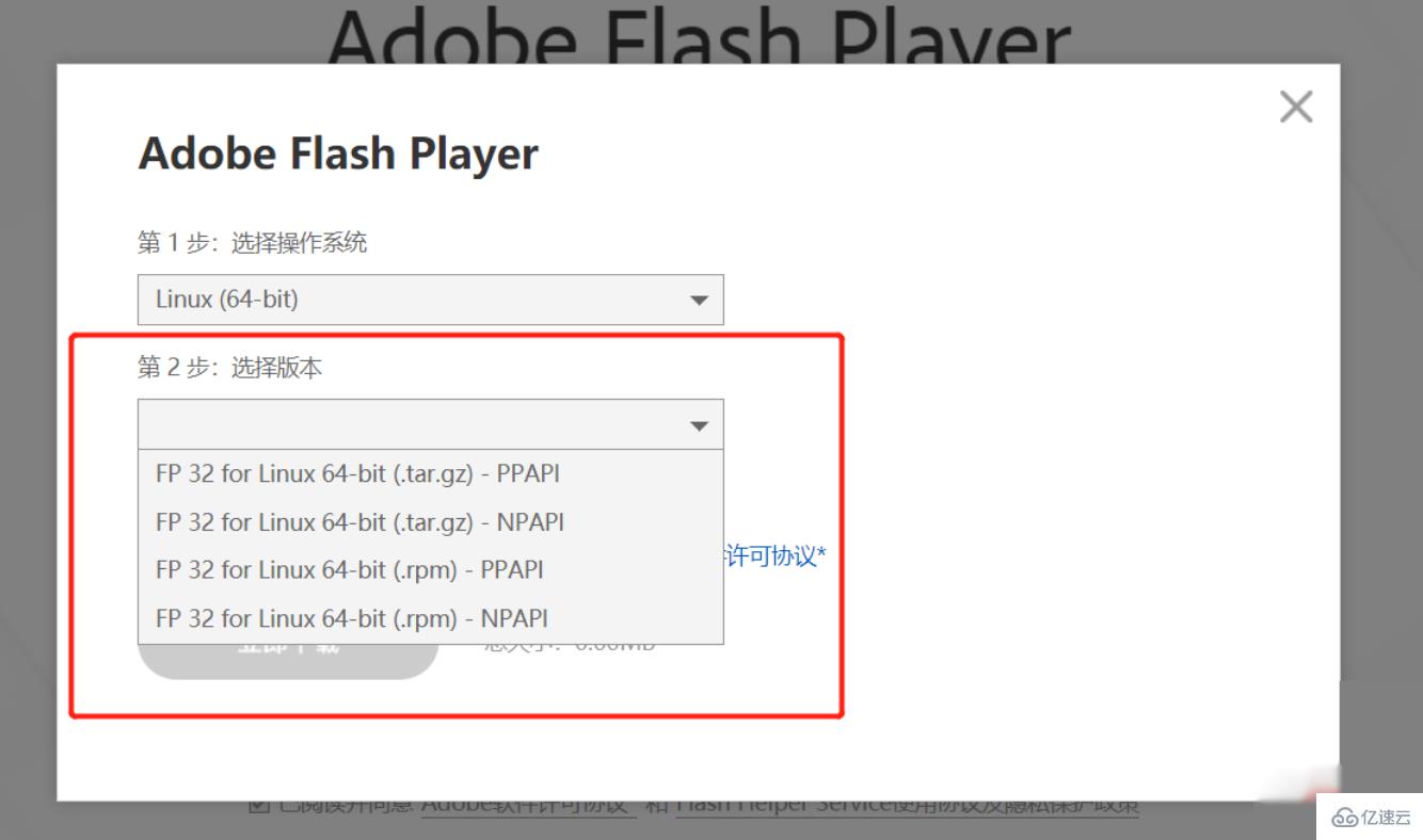 Linux系统中如何安装Adobe Flash Player