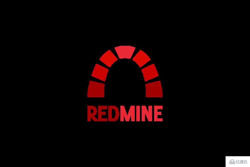 Docker中怎么安装Redmine