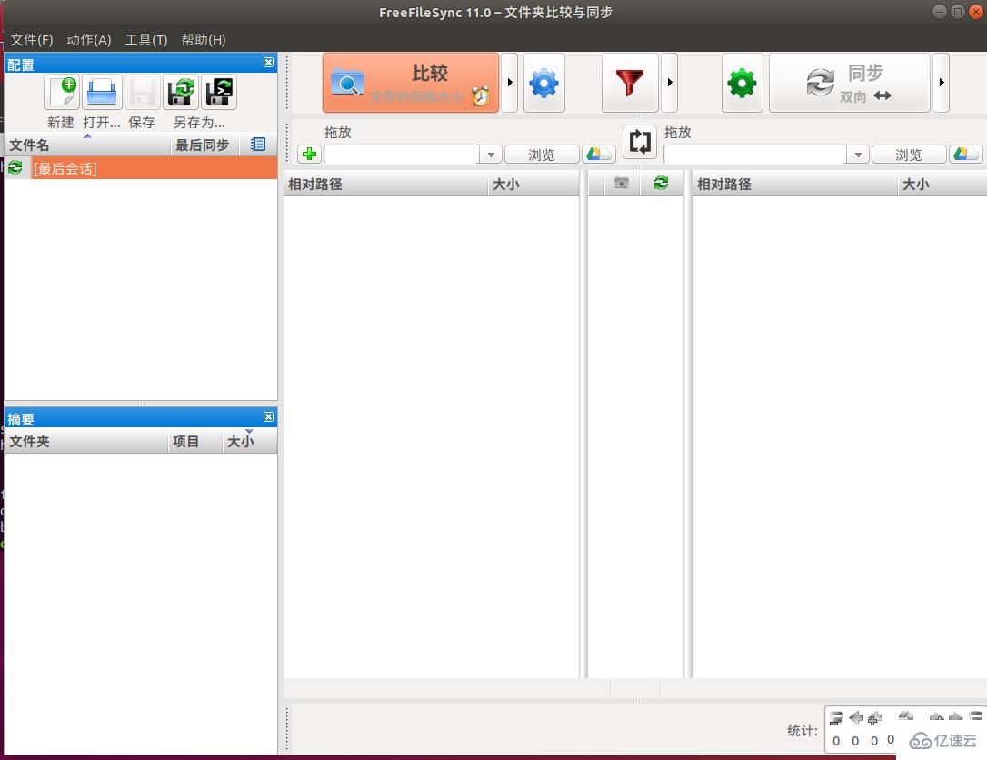 Ubuntu中怎么安裝使用FreeFileSync