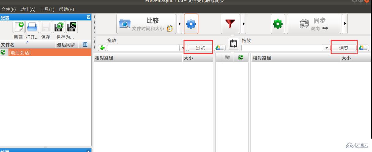 Ubuntu中怎么安裝使用FreeFileSync