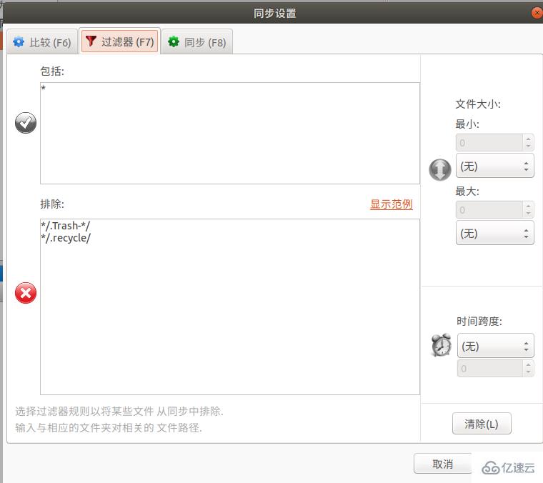 Ubuntu中怎么安裝使用FreeFileSync