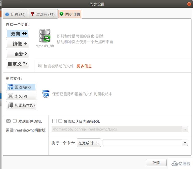 Ubuntu中怎么安装使用FreeFileSync