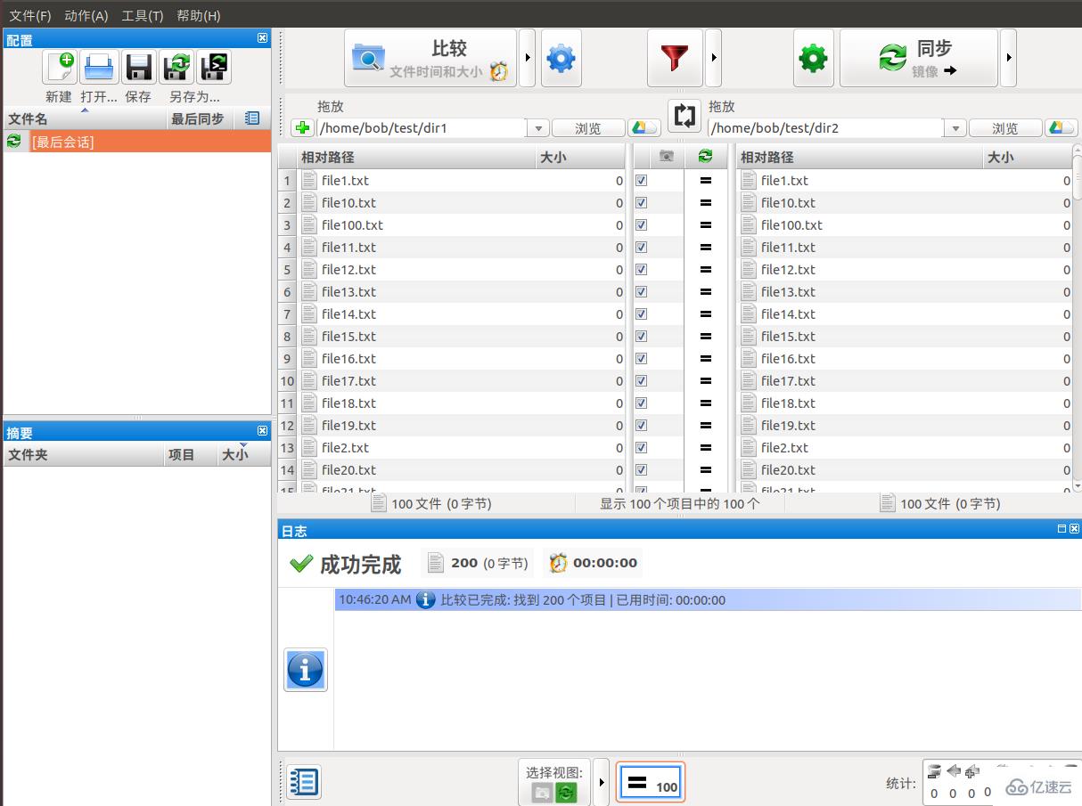 Ubuntu中怎么安裝使用FreeFileSync