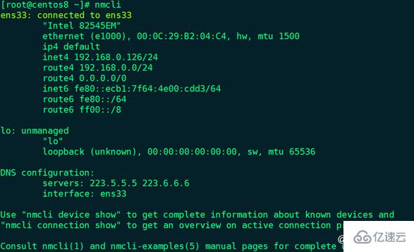 CentOS 8.0如何配置网络