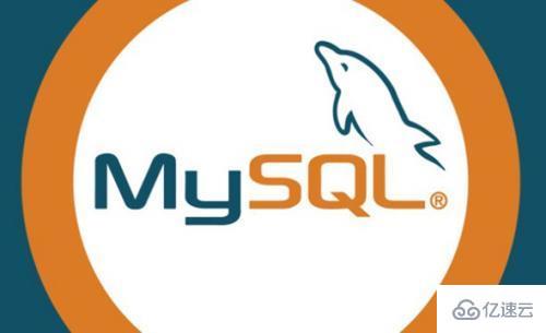 CentOS7怎么快速安裝MySQL