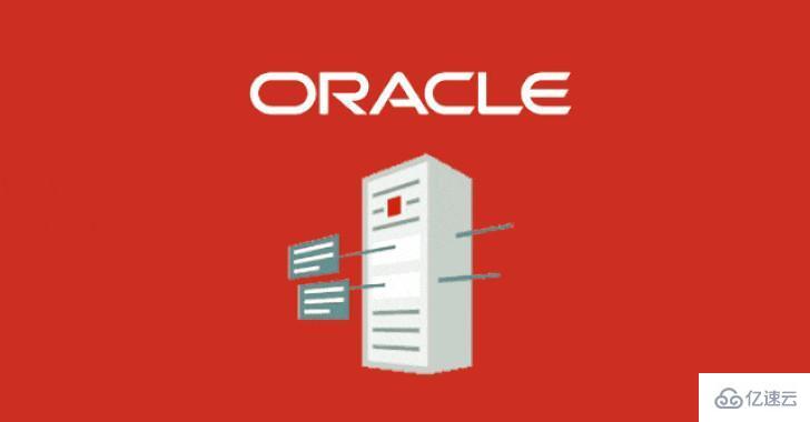 oracle连接查询有什么用