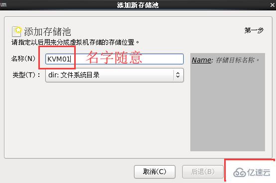 Linux下怎么部署kvm虚拟化技术